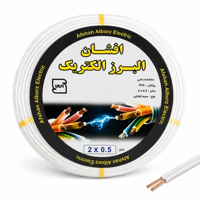 سیم برق افشان سفید ( نایلون ) 2 در 0.5 برند افشان البرز الکتریک