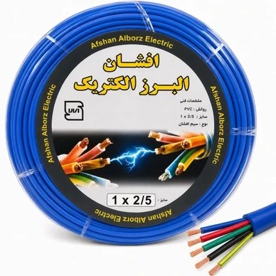 سیم برق افشان 1 در 2.5