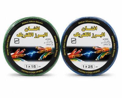 سیم برق افشان 1 در 1.5 و 1 در 2.5 البرز مدل 2.5Y - 1.5R بسته دو عددی