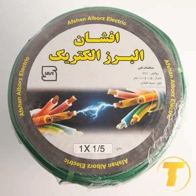 سیم برق افشان 1 در 1.5 البرز افشان