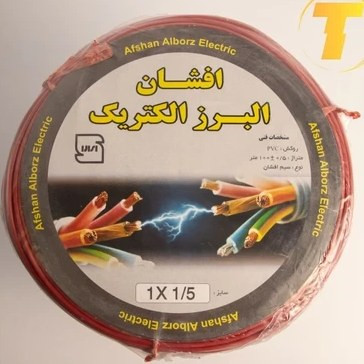 سیم برق افشان 1 در 1.5 | کلاف