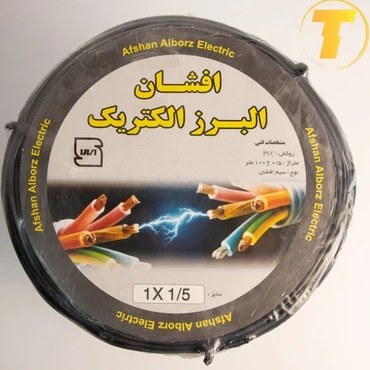 سیم افشان 1 در 1.5 برند البرز صنعت