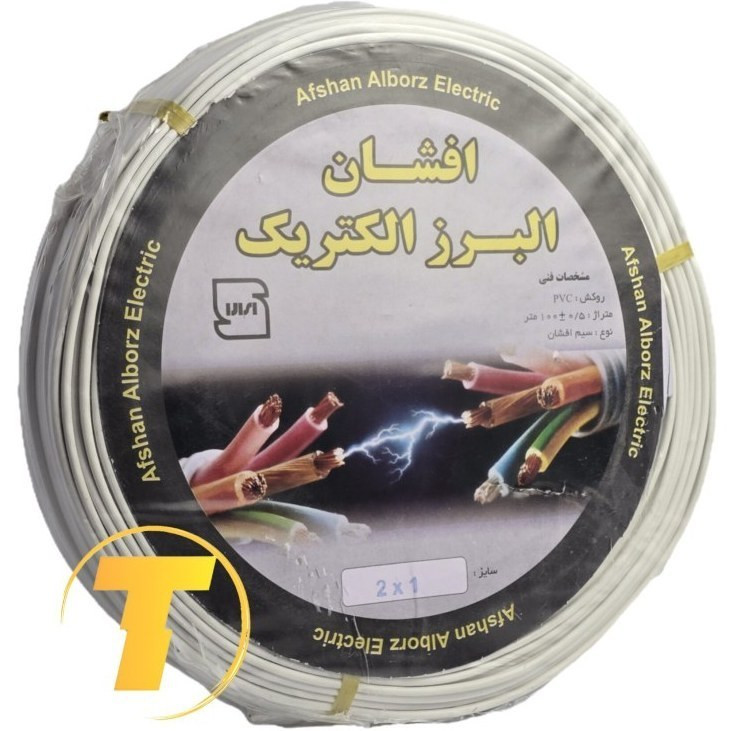 سیم نایلون 1*2 البرز الکتریک Nylon wire 2*1 Alborz Electric