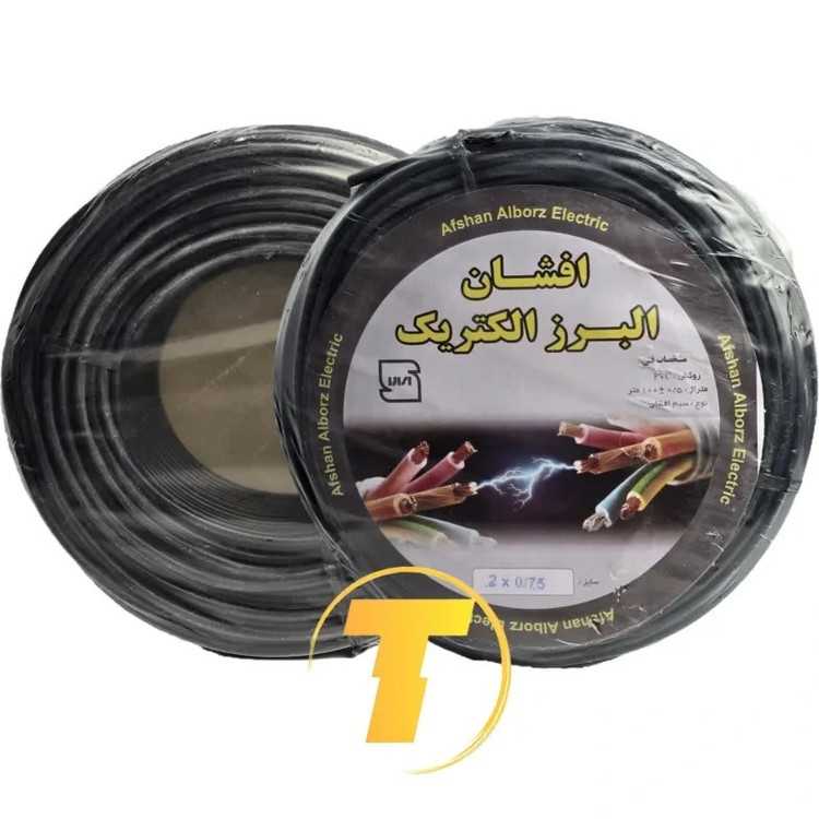 کابل افشان 0.75×2 ا Cable Alborz 2 × 0.75 متراژ و حلقه