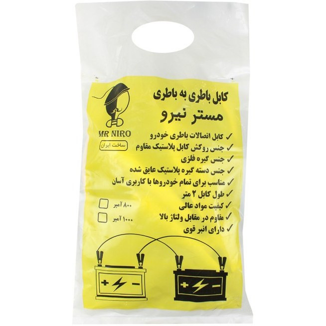 1. گیره فلزی کابل باتری به باتری خودرو مستر نیرو با دسته عایق پلاستیکی