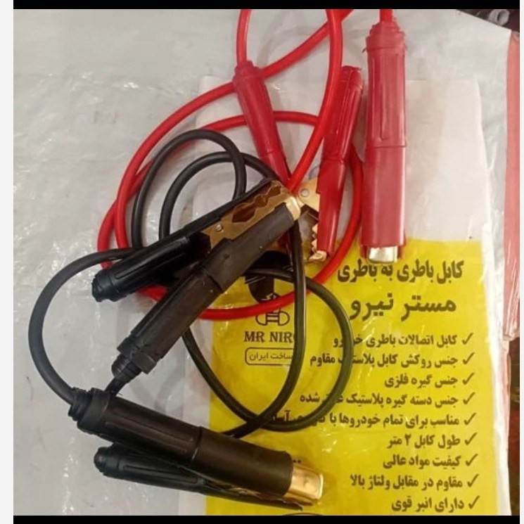کابل باطری به باطری خودرو مستر نیرو ۲ متری حداکثر ۸۰۰ آمپر