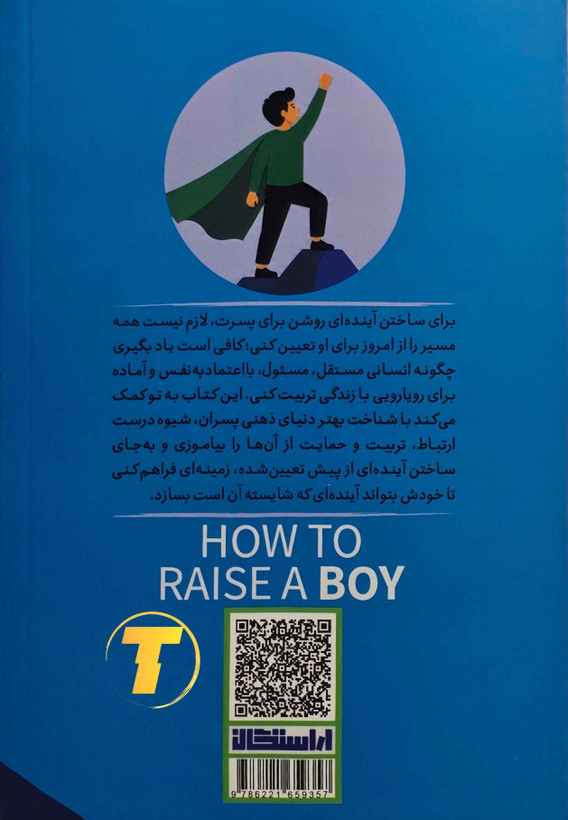 خرید کتاب آینده پسرت را بساز ترجمه ندا خطائی