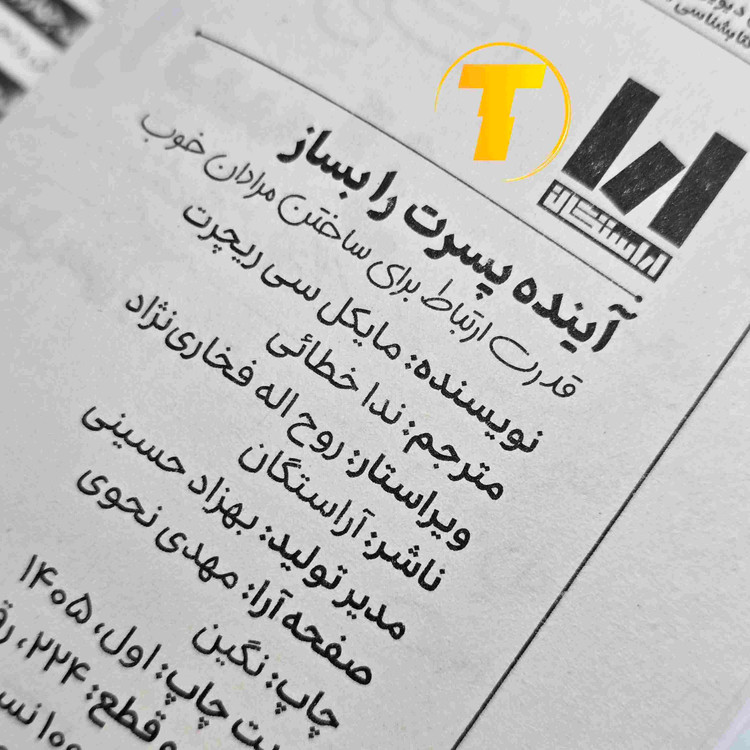 مشخصات کتاب آینده پسرت را بساز نشر آراستگان