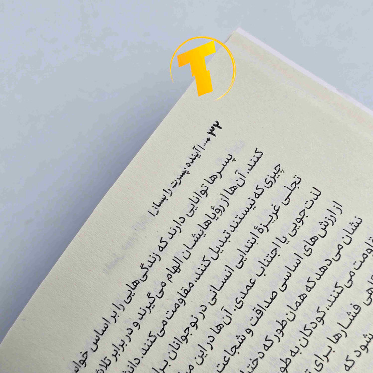 کتاب آینده پسرت را بساز ترجمه فارسی ندا خطائی